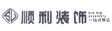 长沙顺利整装公司