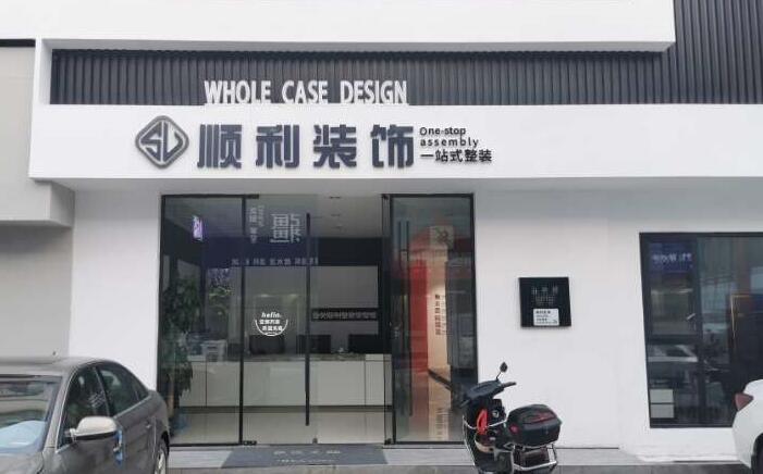 长沙装修公司