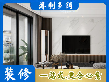 长沙改造旧房