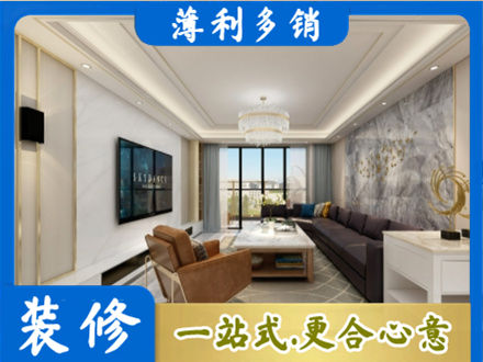 长沙装修新房
