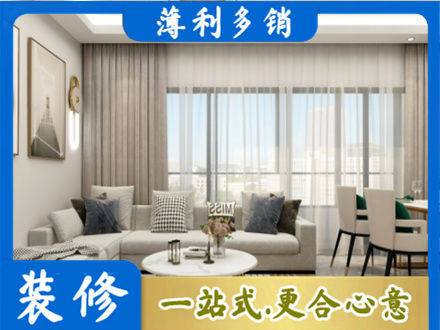长沙专业装修价格