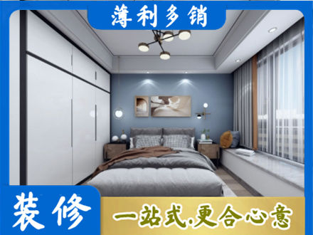 长沙专业次卧装修