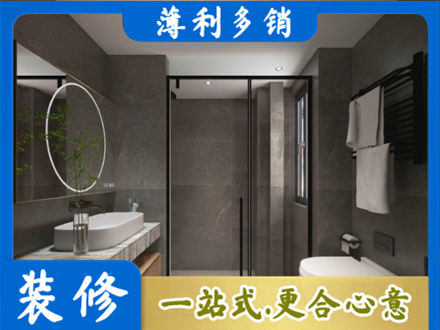 长沙正规洗浴间装修