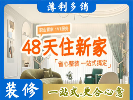 长沙新房整装