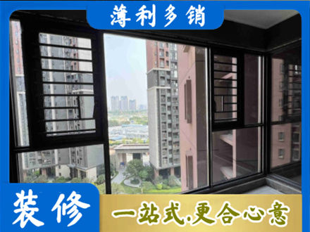 长沙装修封窗